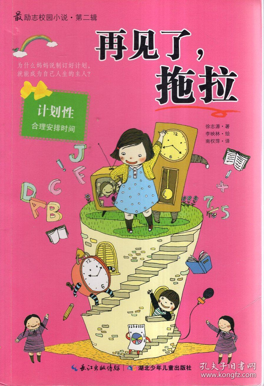 记者大逃脱