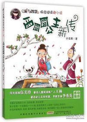 国家魔法森林逃亡